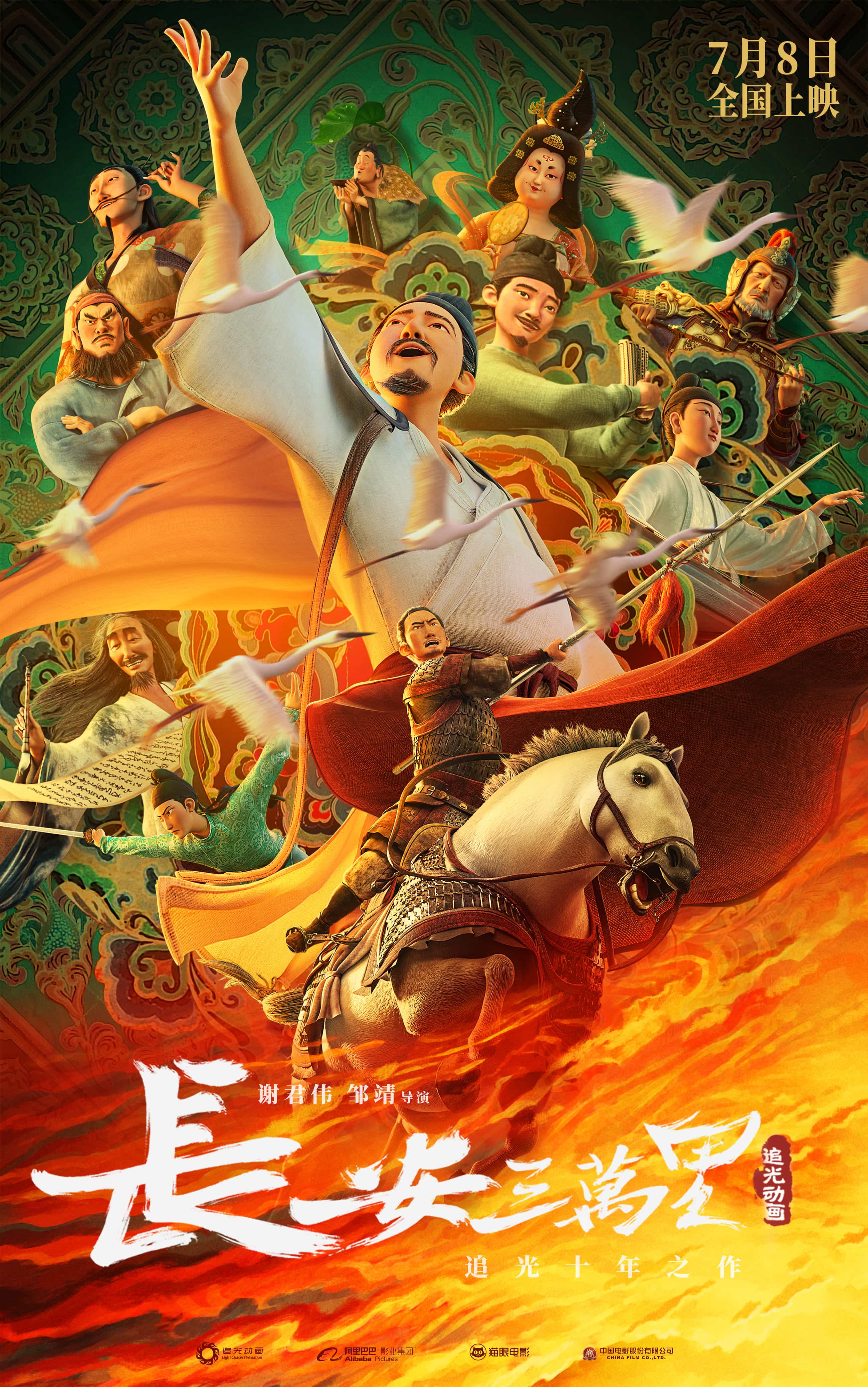 Chang'an san wan li