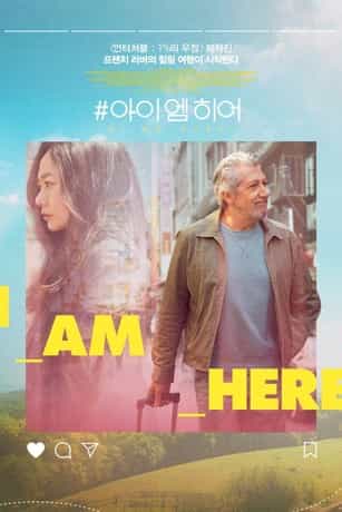 #Iamhere