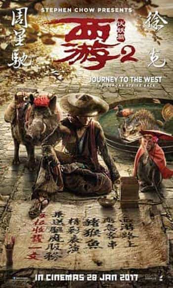 Journey to the West: The Demon's Strike Back
