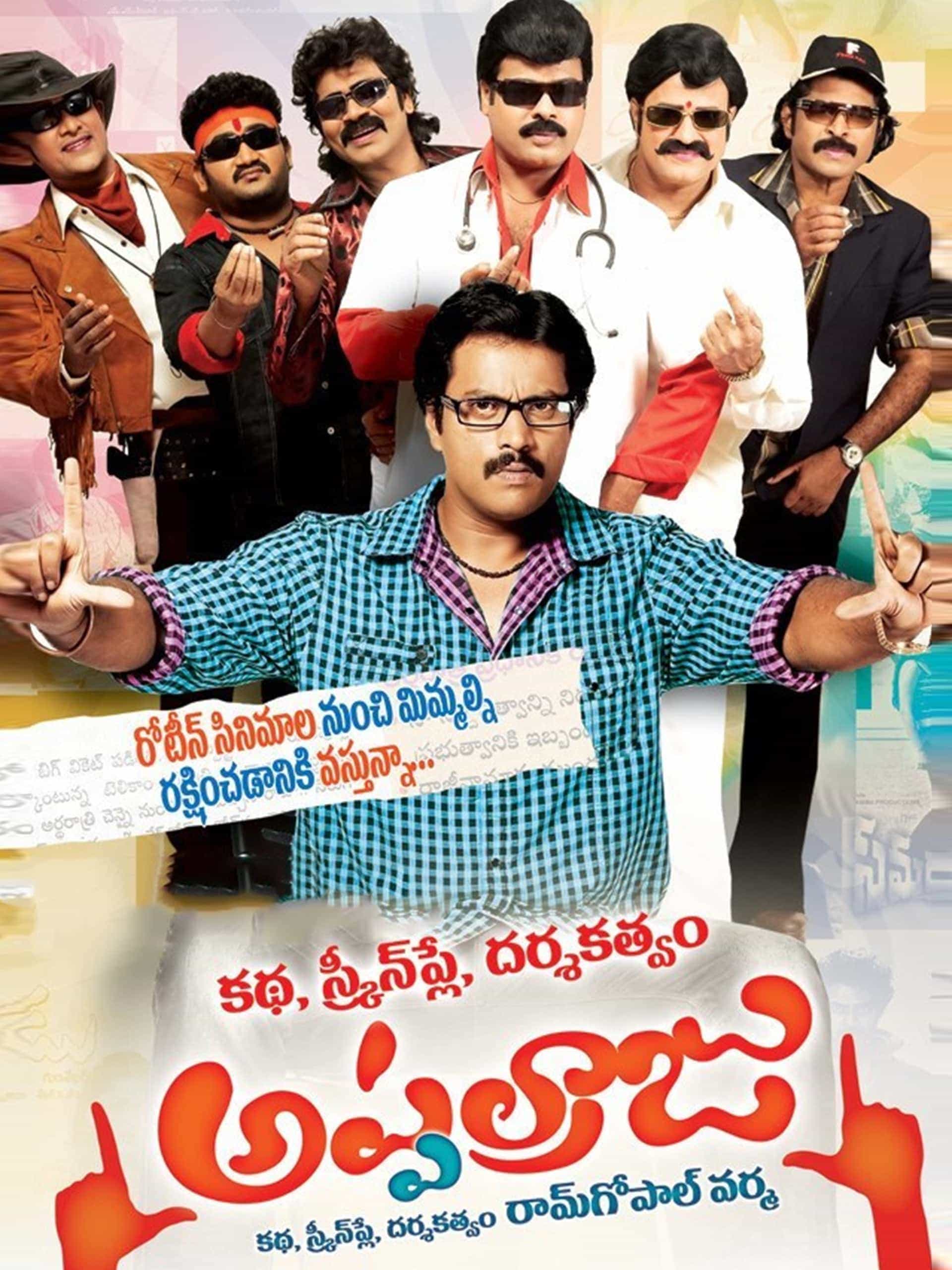 Katha Screenplay Darsakatvam: Appalaraju