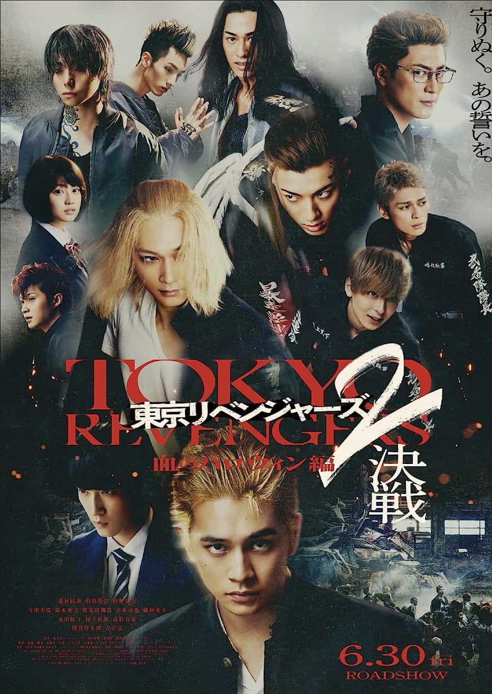 Tokyo Revengers 2: Bloody Halloween - Decisive Battle