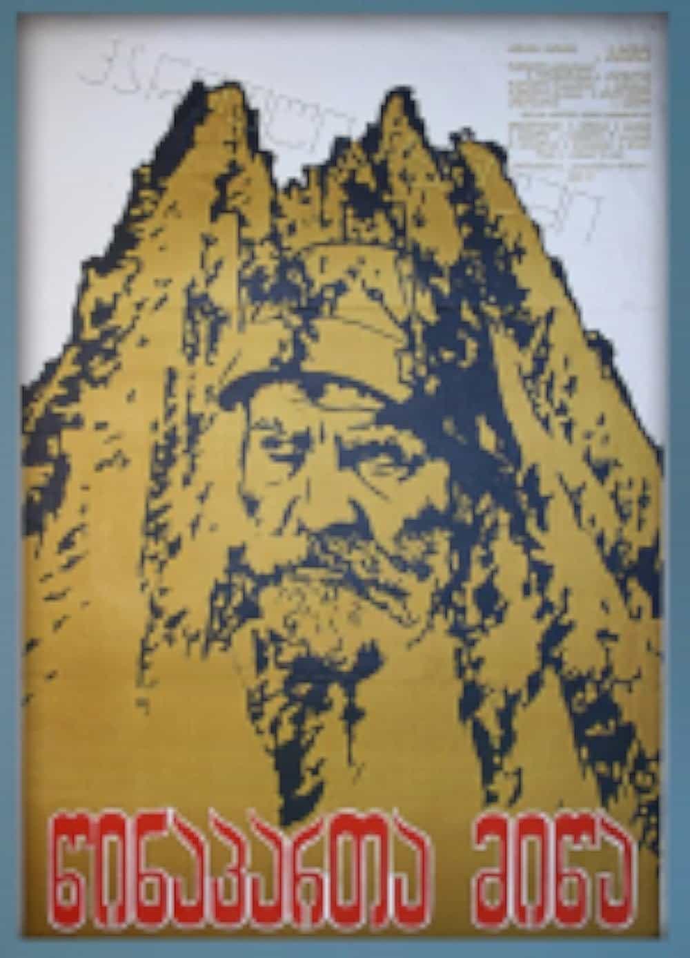 Tsinaparta Mitsa